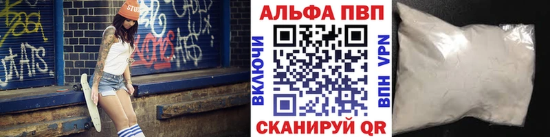 где купить наркоту  Плёс  сайты даркнета клад  Alpha PVP крисы CK 