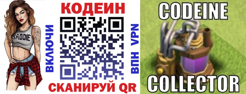 Кодеиновый сироп Lean Purple Drank  что такое   Плёс 