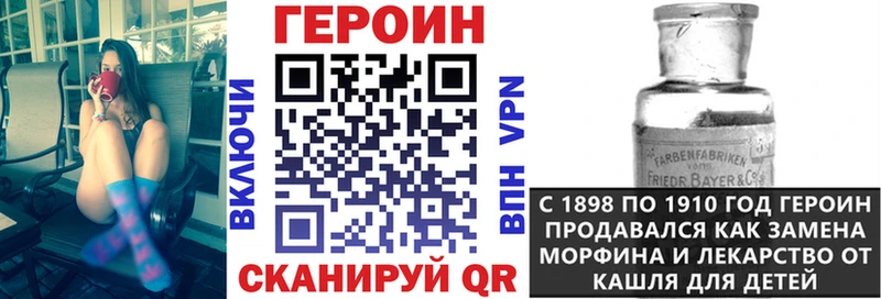ГЕРОИН Heroin  Плёс 
