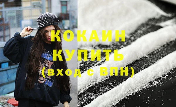 кокаин перу Богородицк