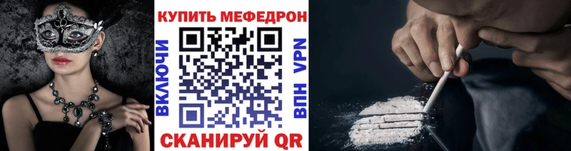 shop формула  Плёс  Меф кристаллы 