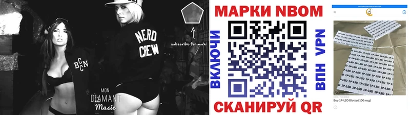 где купить наркоту  Плёс  Марки NBOMe 1,8мг 